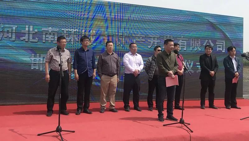 南方环境下属子公司河北南环邯郸分公司举行广平基地项目开工仪式